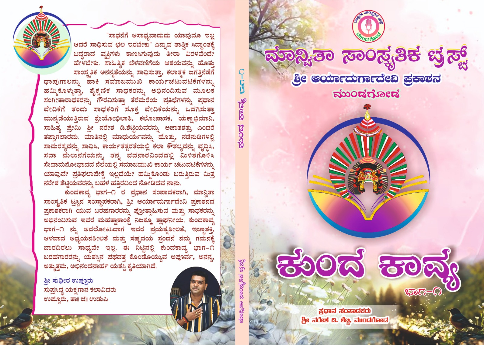 Traditional performance